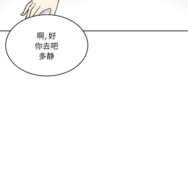 漫画韩国 最慘房東並不慘   - 立即阅读 第36話第30漫画图片