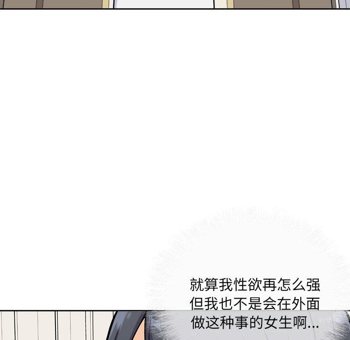 最惨房东并不惨 第36話 韩漫图片34