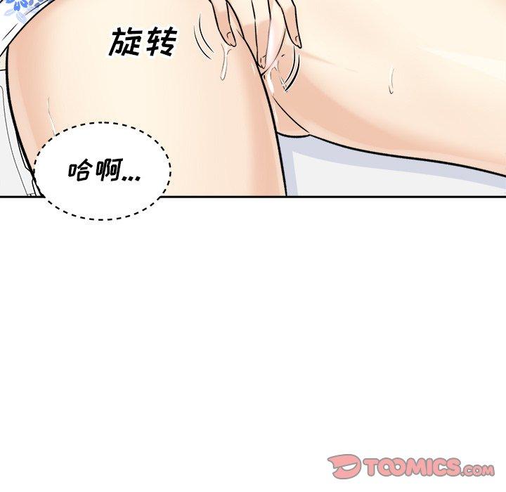 最慘房東並不慘 在线观看 第36話 漫画图片51