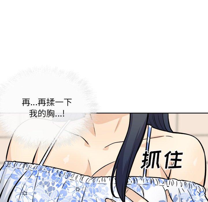 韩漫H漫画 最惨房东并不惨  - 点击阅读 第36话 62