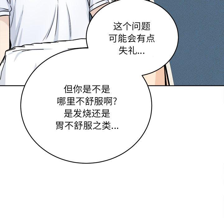 漫画韩国 最慘房東並不慘   - 立即阅读 第36話第96漫画图片