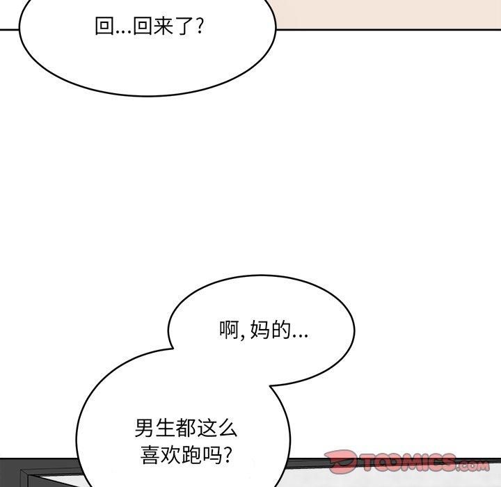 漫画韩国 最慘房東並不慘   - 立即阅读 第36話第111漫画图片