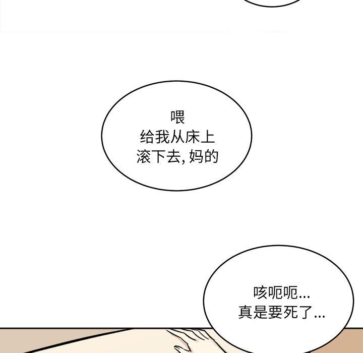 最慘房東並不慘 在线观看 第36話 漫画图片113