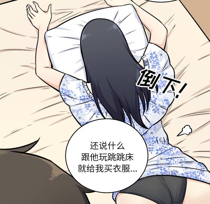 最慘房東並不慘 在线观看 第36話 漫画图片114