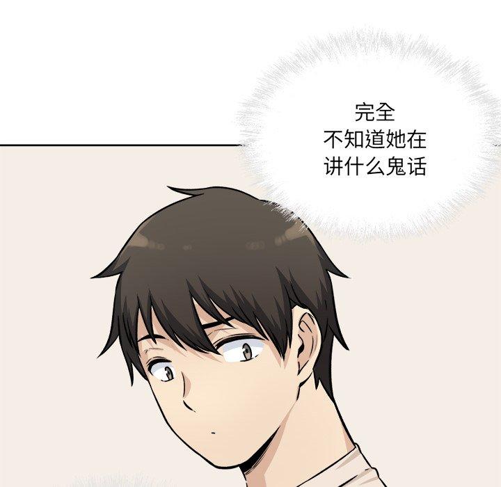 最慘房東並不慘 在线观看 第36話 漫画图片116