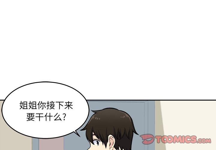 漫画韩国 最慘房東並不慘   - 立即阅读 第37話第3漫画图片