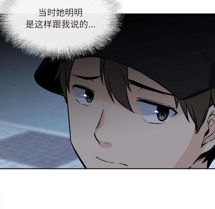 最慘房東並不慘 在线观看 第37話 漫画图片8