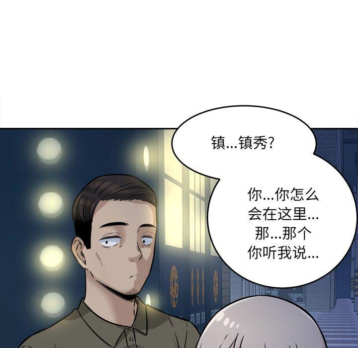 最惨房东并不惨漫画 免费阅读 第37话 36.jpg