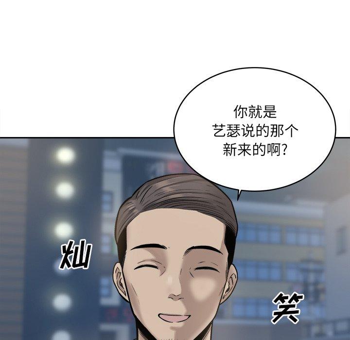 漫画韩国 最慘房東並不慘   - 立即阅读 第37話第47漫画图片