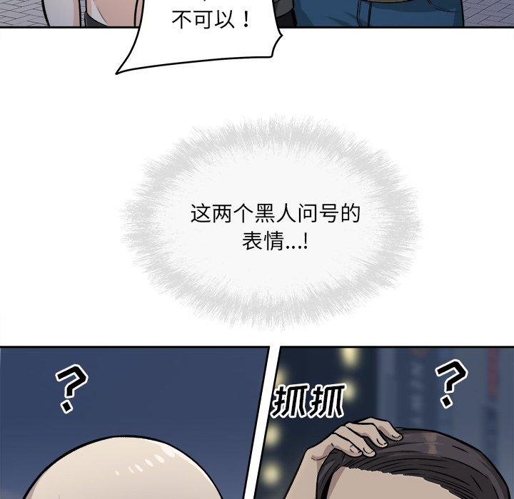 最惨房东并不惨漫画 免费阅读 第37话 64.jpg