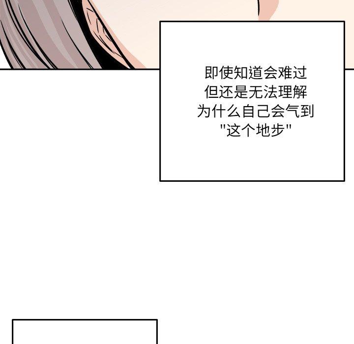 最慘房東並不慘 在线观看 第37話 漫画图片71