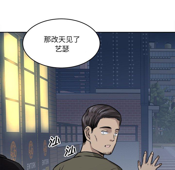 漫画韩国 最慘房東並不慘   - 立即阅读 第37話第76漫画图片