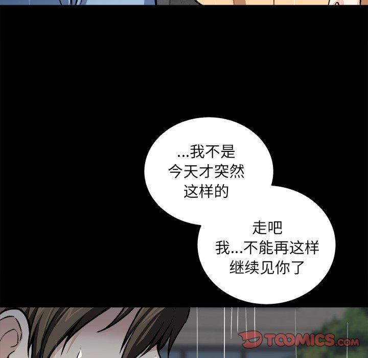 最慘房東並不慘 在线观看 第38話 漫画图片12