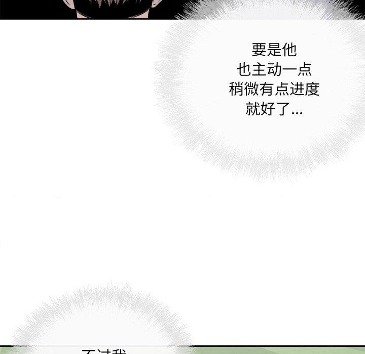 漫画韩国 最慘房東並不慘   - 立即阅读 第38話第106漫画图片