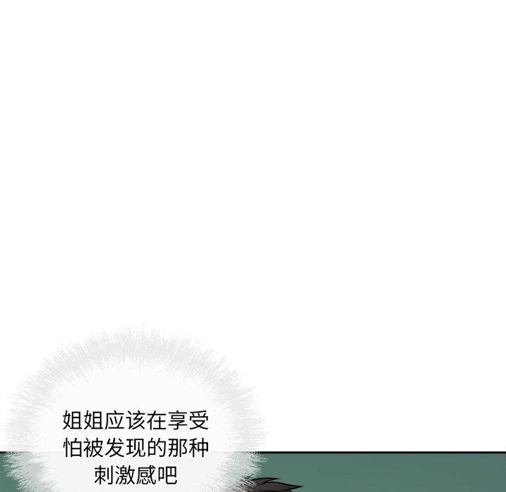 韩漫H漫画 最惨房东并不惨  - 点击阅读 第39话 19