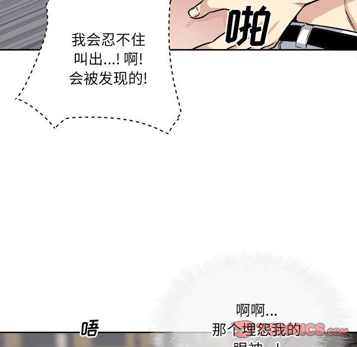 最慘房東並不慘 在线观看 第39話 漫画图片45