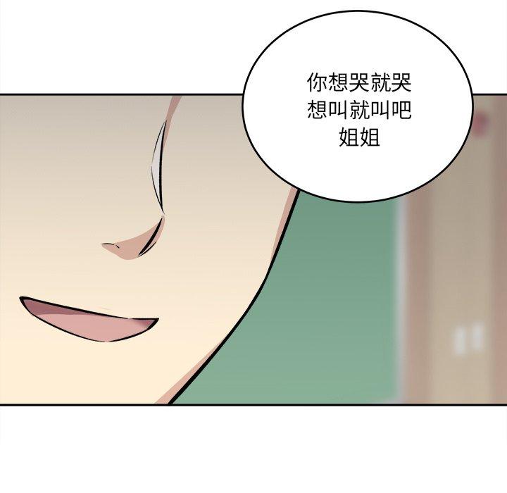 漫画韩国 最慘房東並不慘   - 立即阅读 第39話第56漫画图片