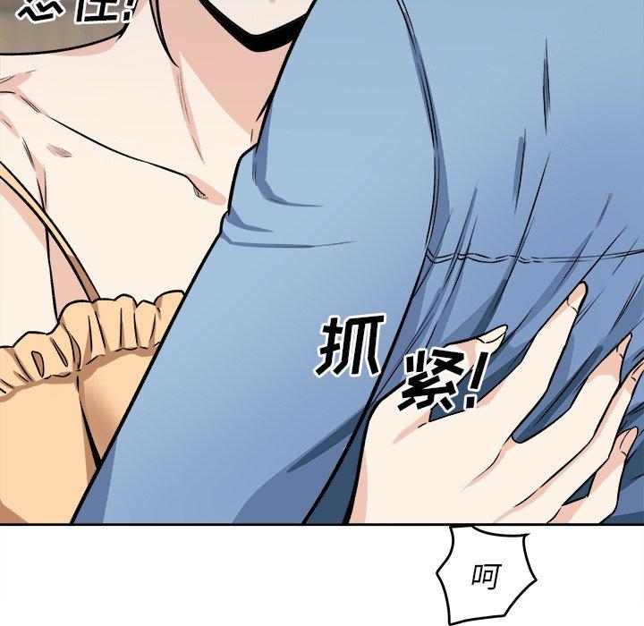 最慘房東並不慘 在线观看 第39話 漫画图片58