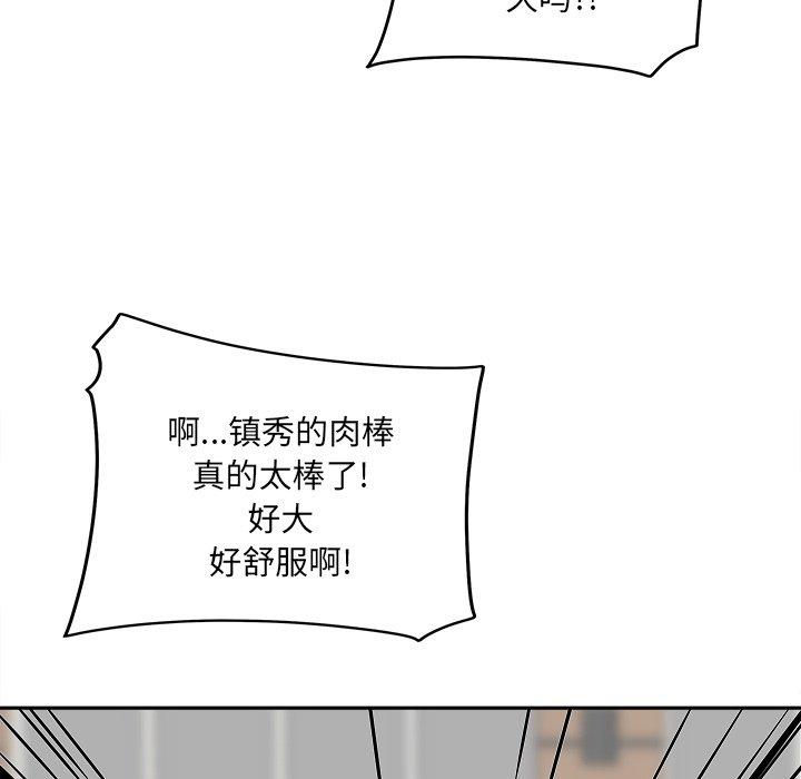 韩漫H漫画 最惨房东并不惨  - 点击阅读 第39话 65