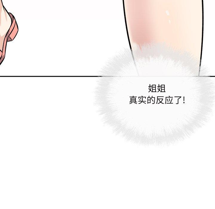 最惨房东并不惨漫画 免费阅读 第39话 71.jpg