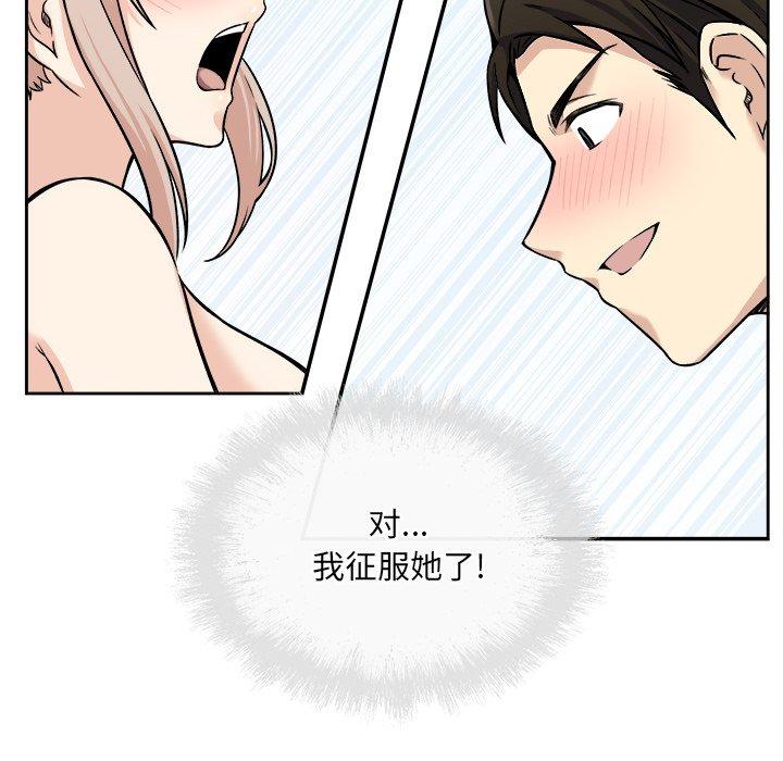 漫画韩国 最慘房東並不慘   - 立即阅读 第39話第76漫画图片