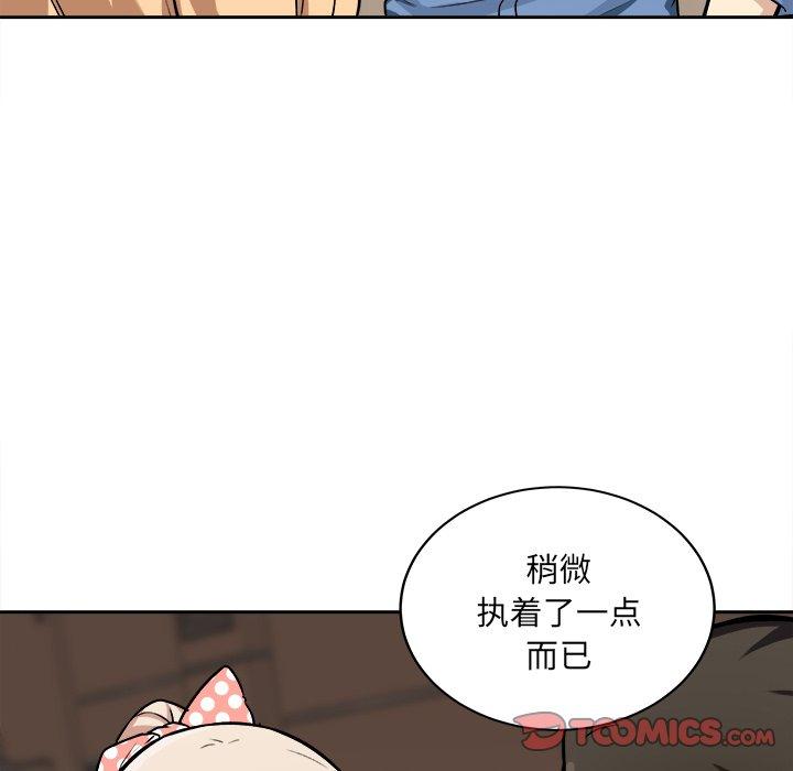 最惨房东并不惨漫画 免费阅读 第39话 99.jpg