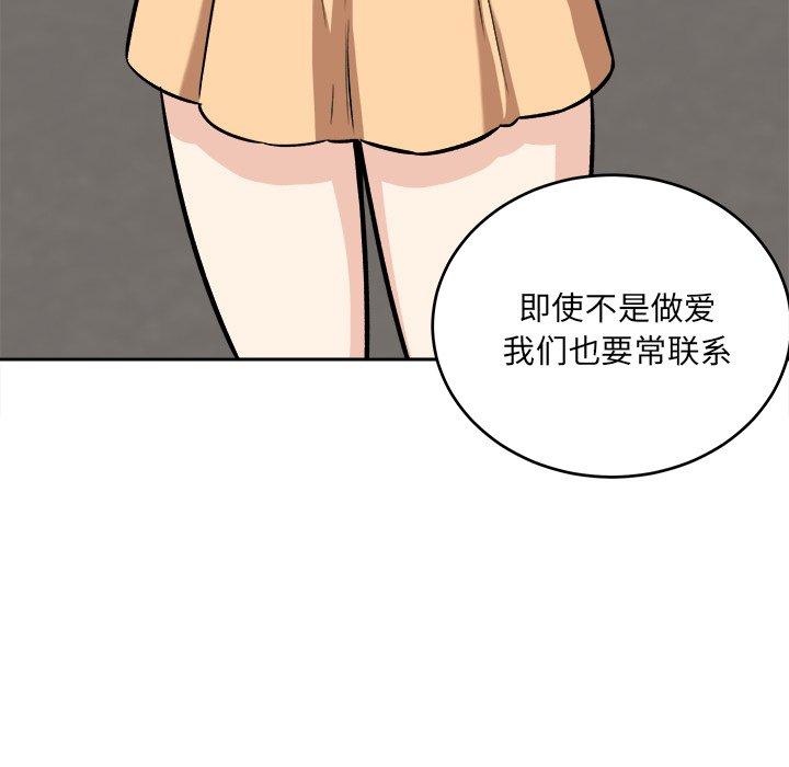 最慘房東並不慘 在线观看 第39話 漫画图片107