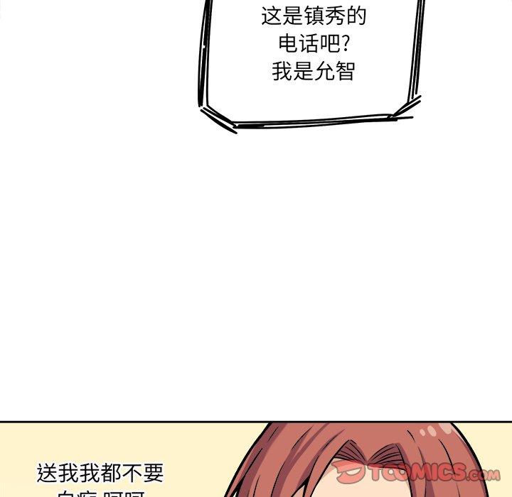 漫画韩国 最慘房東並不慘   - 立即阅读 第39話第135漫画图片