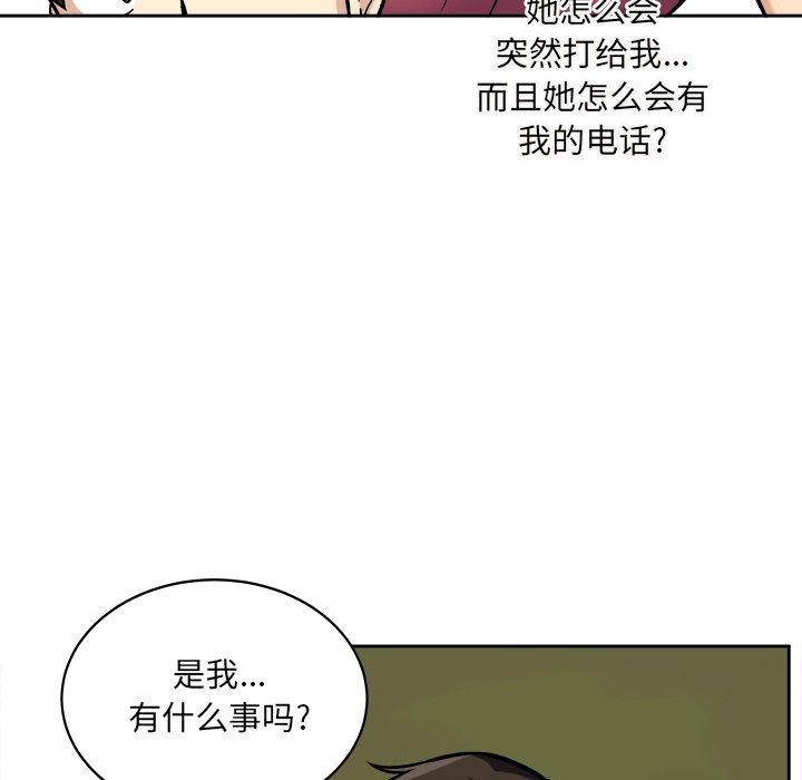 最慘房東並不慘 在线观看 第39話 漫画图片137