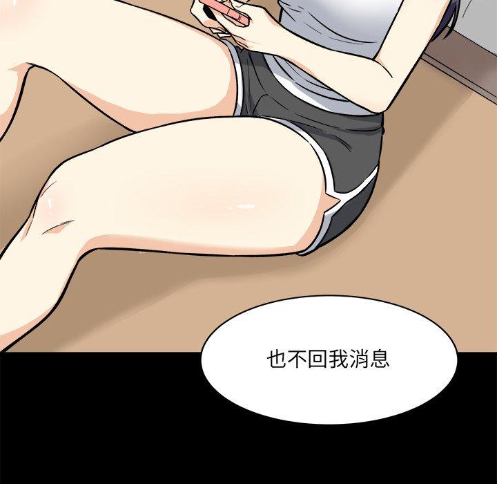 最慘房東並不慘 在线观看 第40話 漫画图片7