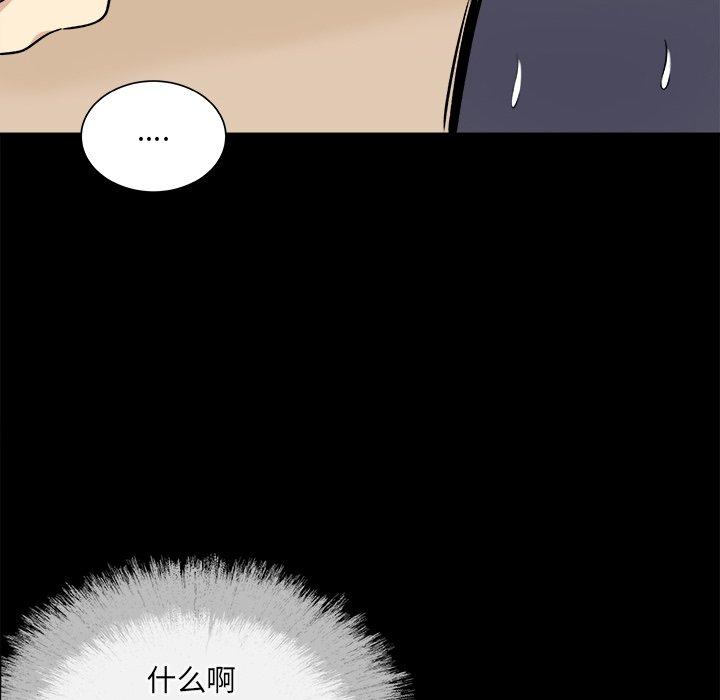 漫画韩国 最慘房東並不慘   - 立即阅读 第40話第24漫画图片