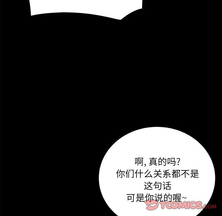 漫画韩国 最慘房東並不慘   - 立即阅读 第40話第75漫画图片