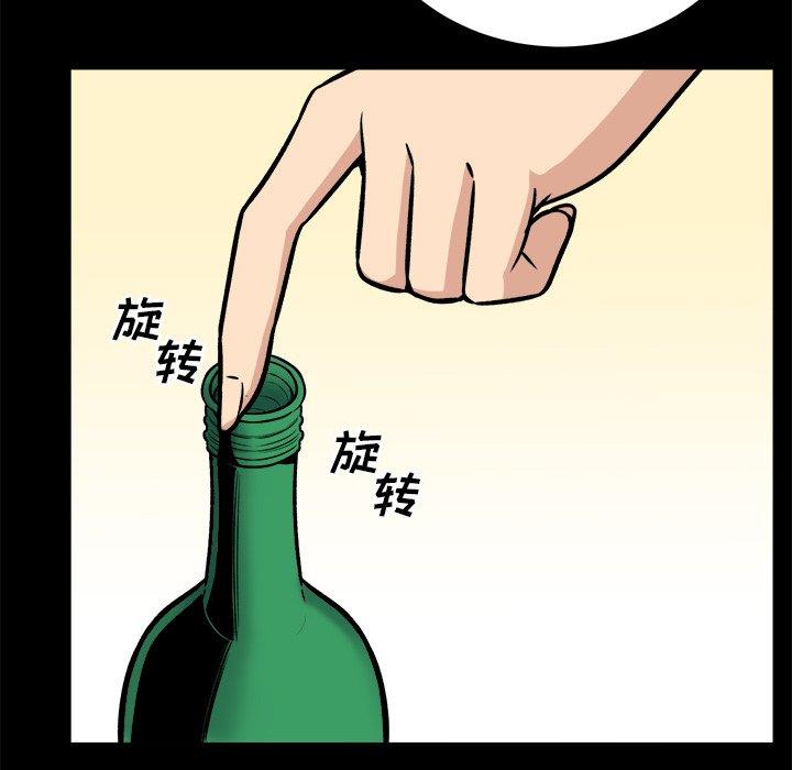 最慘房東並不慘 在线观看 第40話 漫画图片76