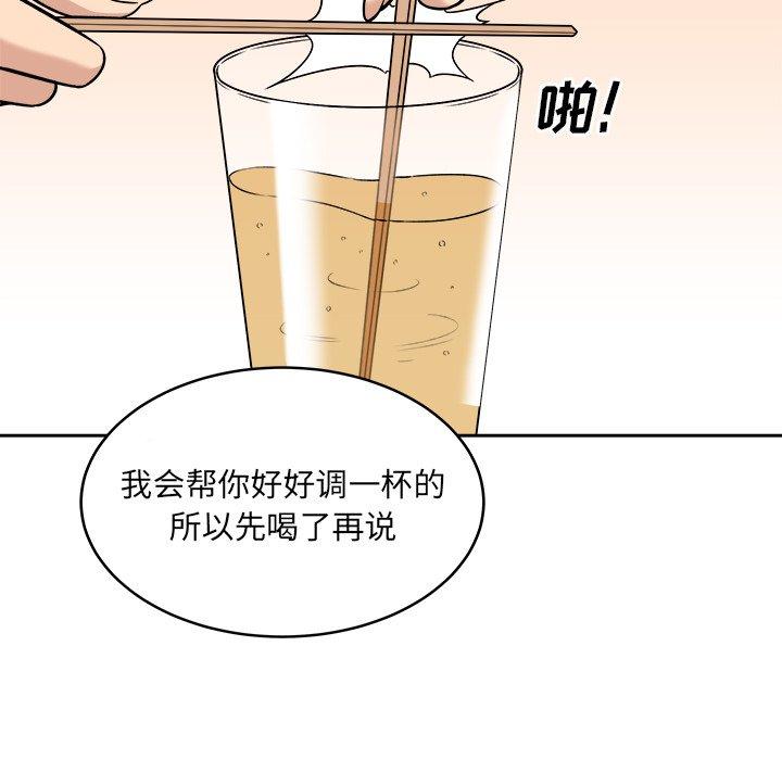 最慘房東並不慘 在线观看 第40話 漫画图片97