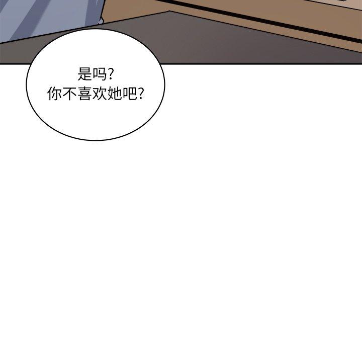 最惨房东并不惨漫画 免费阅读 第40话 124.jpg