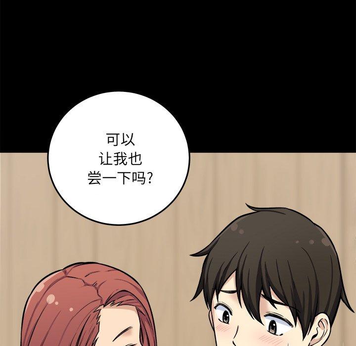 最慘房東並不慘 在线观看 第41話 漫画图片16