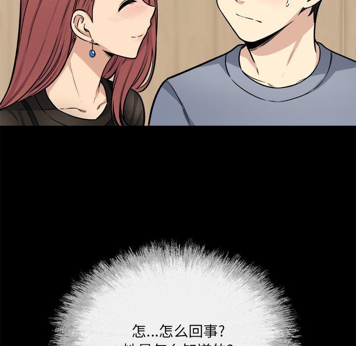 最慘房東並不慘 在线观看 第41話 漫画图片17