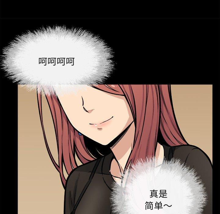 最慘房東並不慘 在线观看 第41話 漫画图片20