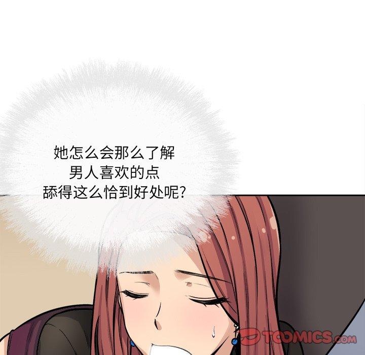 最慘房東並不慘 在线观看 第41話 漫画图片30