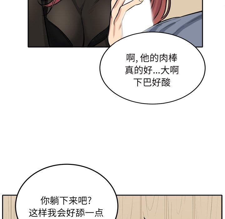 漫画韩国 最慘房東並不慘   - 立即阅读 第41話第33漫画图片