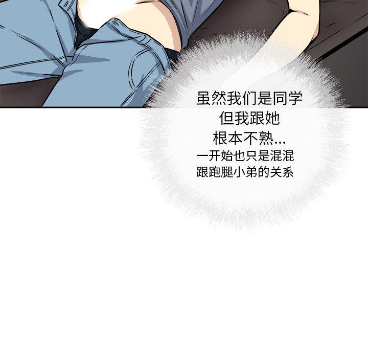 最慘房東並不慘 在线观看 第41話 漫画图片37