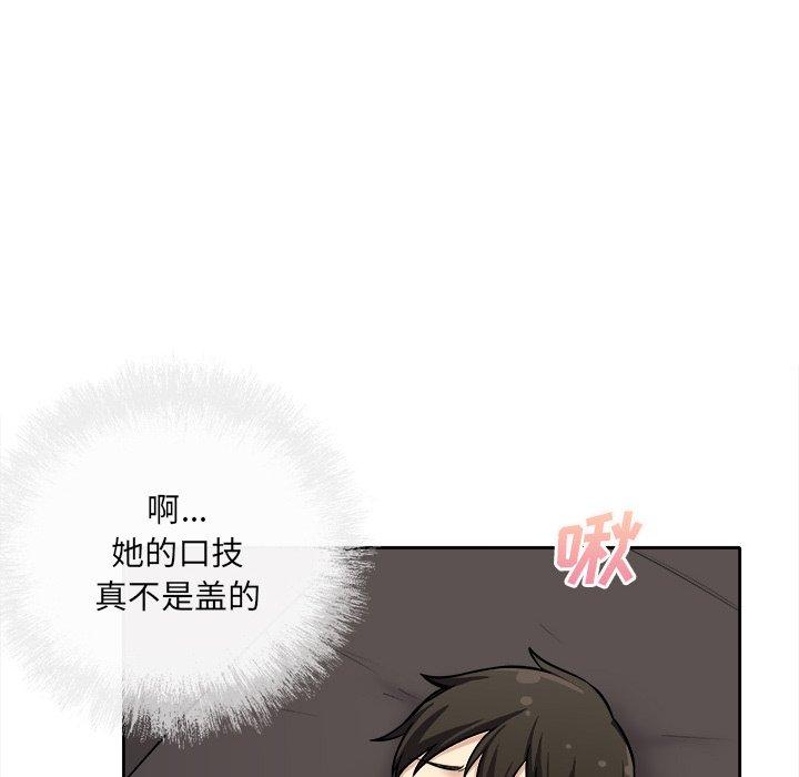 最慘房東並不慘 在线观看 第41話 漫画图片45