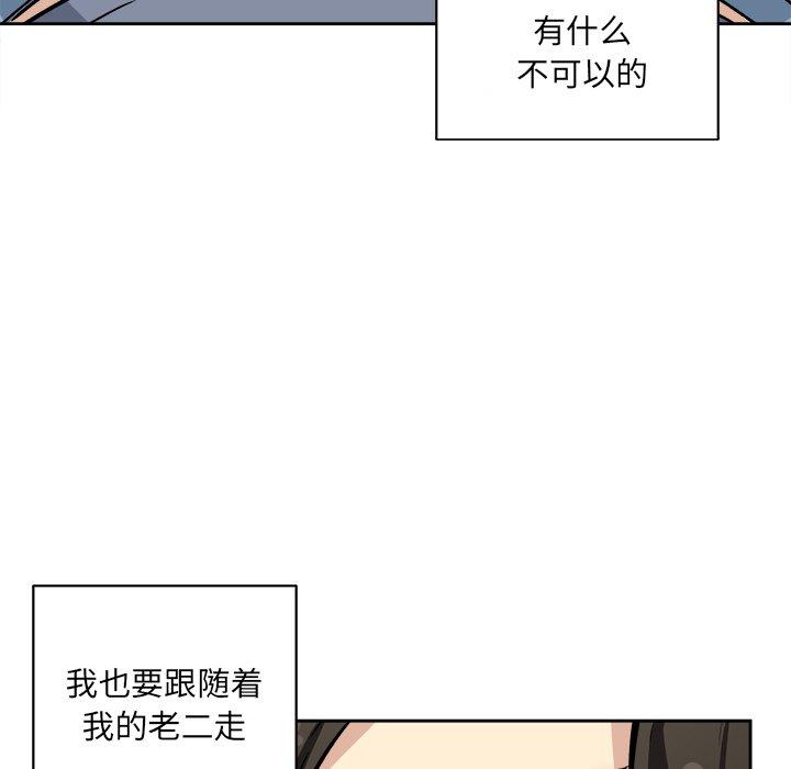 漫画韩国 最慘房東並不慘   - 立即阅读 第41話第52漫画图片