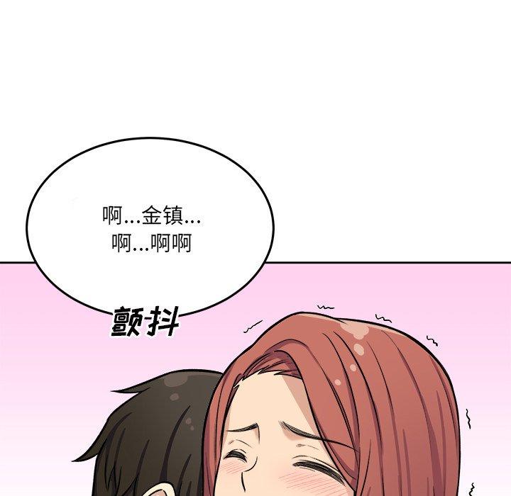 最慘房東並不慘 在线观看 第41話 漫画图片73