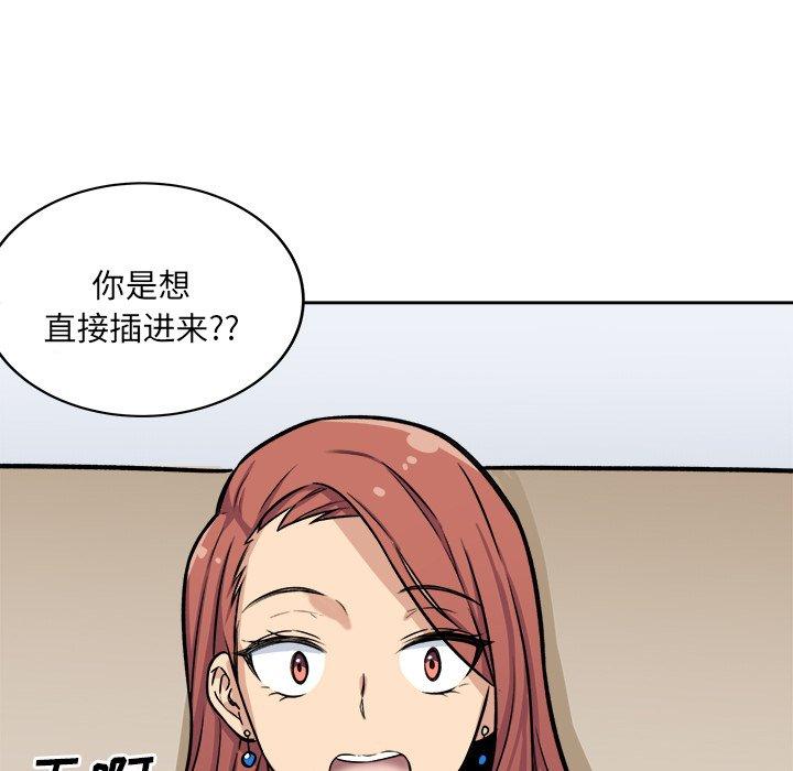 最慘房東並不慘 在线观看 第41話 漫画图片103