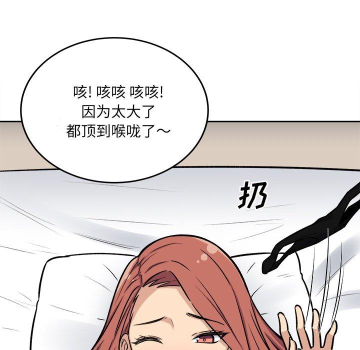 最惨房东并不惨漫画 免费阅读 第41话 125.jpg