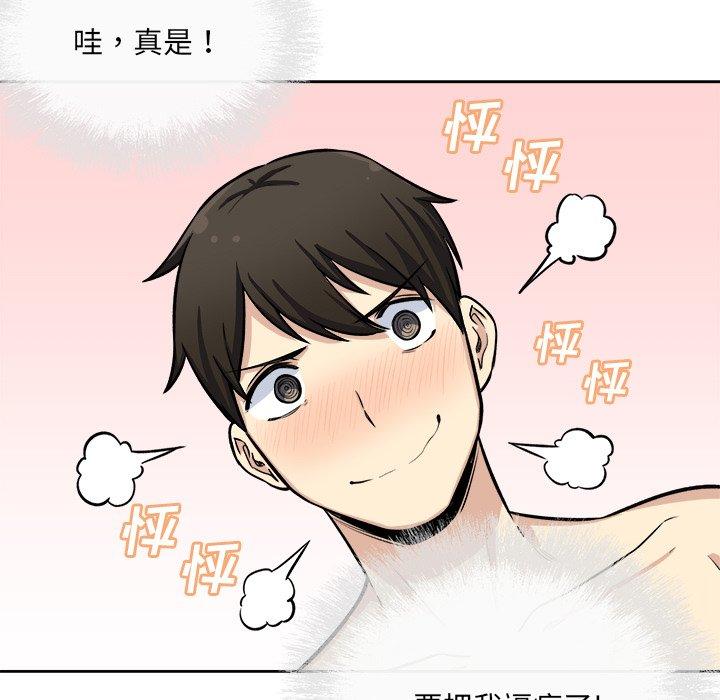 最慘房東並不慘 在线观看 第41話 漫画图片130