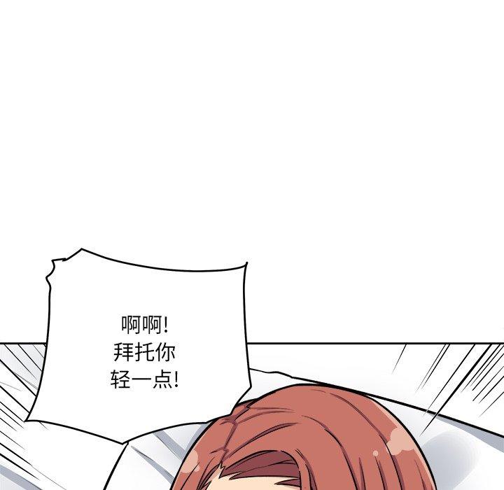 最慘房東並不慘 在线观看 第41話 漫画图片139