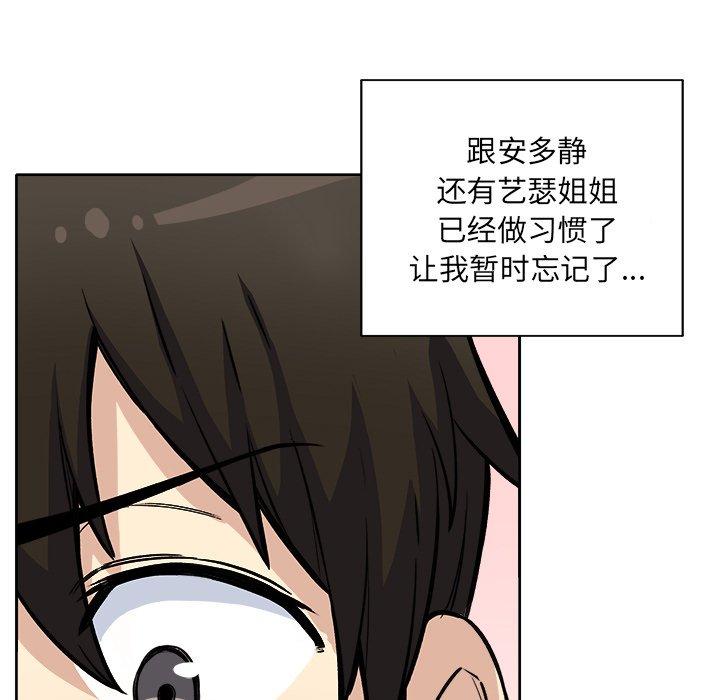 漫画韩国 最慘房東並不慘   - 立即阅读 第42話第11漫画图片