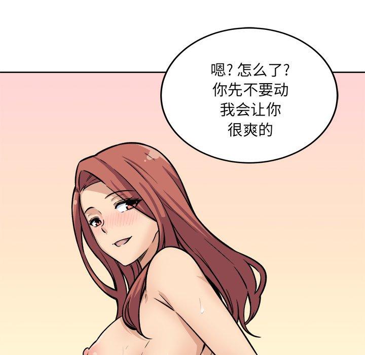 最慘房東並不慘 在线观看 第42話 漫画图片88